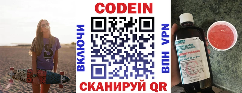 купить   кракен вход  Codein напиток Lean (лин)  darknet официальный сайт  Торопец 